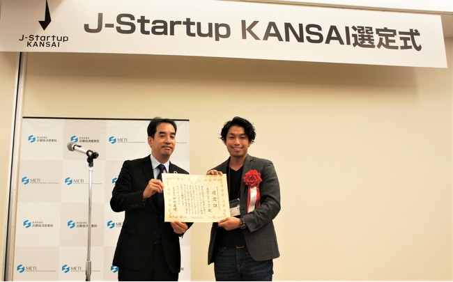 関西から全国・世界へとはばたく「J‐Startup KANSAI」企業に（株）Lean on Meが選定！のサブ画像1