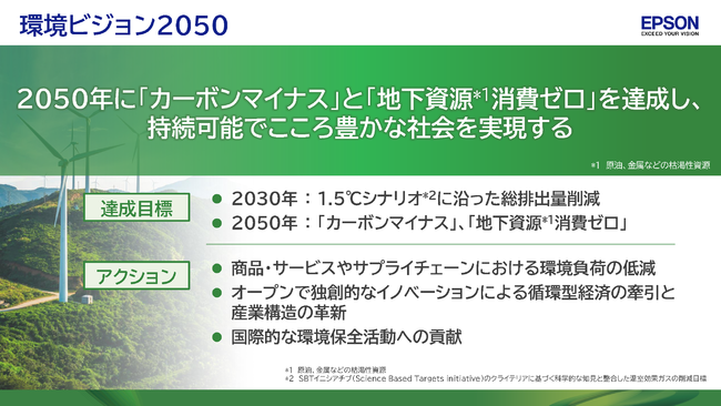 「第3回日経SDGs経営大賞」で「環境価値賞」を受賞のサブ画像3