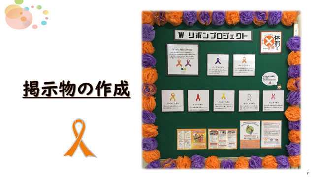 【11月は児童虐待防止推進月間】明日葉が、子ども虐待防止の「オレンジリボン運動」支援企業として登録されましたのサブ画像4