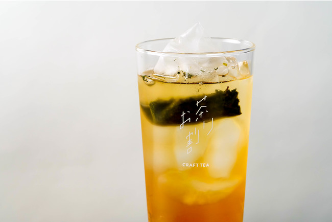 「四十八漁場」19店舗で「CRAFT TEA お茶割り」を11/10㊌提供開始！香り高い本格的な日本茶カクテルを、気軽に楽しく居酒屋でのサブ画像5