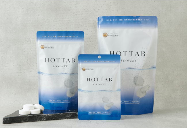 9月の新発売から2ヶ月で販路拡大!! 重炭酸入浴剤「HOT TAB」が ”おこもり需要” で売上高前年比約168%のサブ画像4_医薬部外品