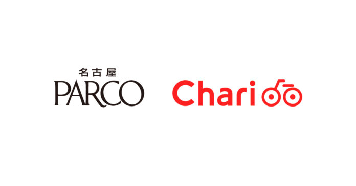 シェアサイクルサービス「Charichari（チャリチャリ）」名古屋PARCOに駐輪ポートを開設のメイン画像