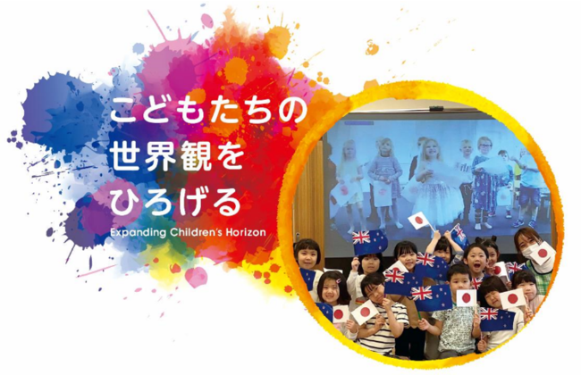 Baby Tech Award Japan 2021「学びと遊び部門」で受賞 　こどもたちのオンライン世界交流サービスEN-TRY(エントリー)のサブ画像2