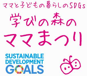 日本橋にサステナブルなイベントが集結する3週間「Nihonbashi Sustainable Weeks 2021」11月24日(水)開始のサブ画像8