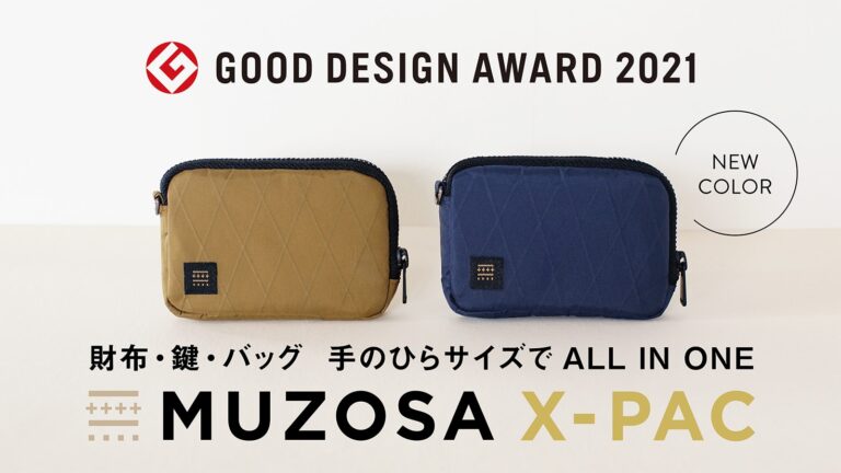 目標達成率600%突破！GOOD DESIGN AWARD 2021受賞「MUZOSA X-PAC」Classic Gold、Navy Blue 受賞記念限定カラーMakuakeで発売開始のメイン画像