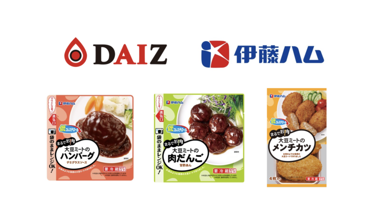 伊藤ハムの「まるでお肉！大豆ミートシリーズ」の一部商品にDAIZの植物肉「ミラクルミート」が採用、食感・味・香りに拘りおいしくリニューアルのメイン画像