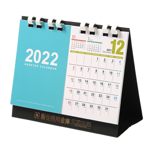 『2022年名入れカレンダー』を簡単・手軽に作る方法！のサブ画像3