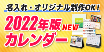 『2022年名入れカレンダー』を簡単・手軽に作る方法！のサブ画像4