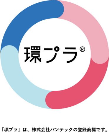 パンテック、「環プラ®︎」を商標登録のサブ画像1_「環プラ®️」のロゴマーク