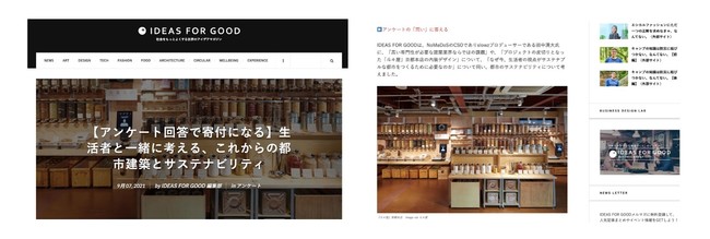 日本初。「心地よさ」でサステナブルショップを選ぶ体験を。slowzが日本最大級のサステナブルプラットフォームへの一歩目を踏み出します。のサブ画像8_IDEAS FOR GOOD様との共同リサーチ記事