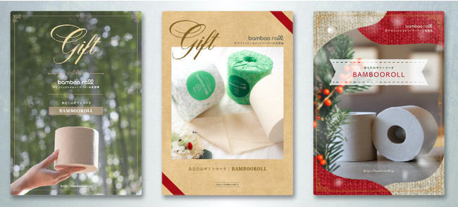 大切な人にトイレットペーパーを贈ろう！竹でつくったトイレットペーパーの定期便「BambooRoll」オンラインで贈れるデジタルギフトカードの発売を開始〜2021年のクリスマス、年末年始のプレゼントに〜のサブ画像2