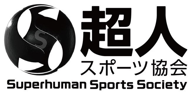東京eスポーツゲート株式会社、一般社団法人 超人スポーツ協会の協力を得て「RED゜TOKYO TOWER」内に超人スポーツ協会認定競技を展開のサブ画像4