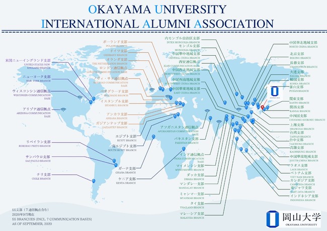 【岡山大学】新たに中国語（簡体字）を追加し、国際同窓会ホームページをリニューアル！のサブ画像2