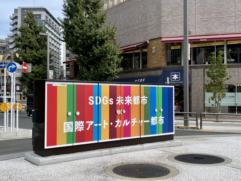 大塚駅北口駅前広場の分電盤をSDGsカラーにのメイン画像