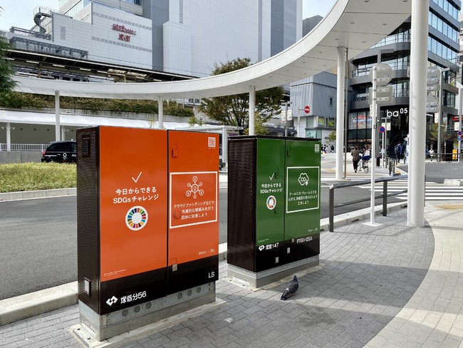 大塚駅北口駅前広場の分電盤をSDGsカラーにのサブ画像3