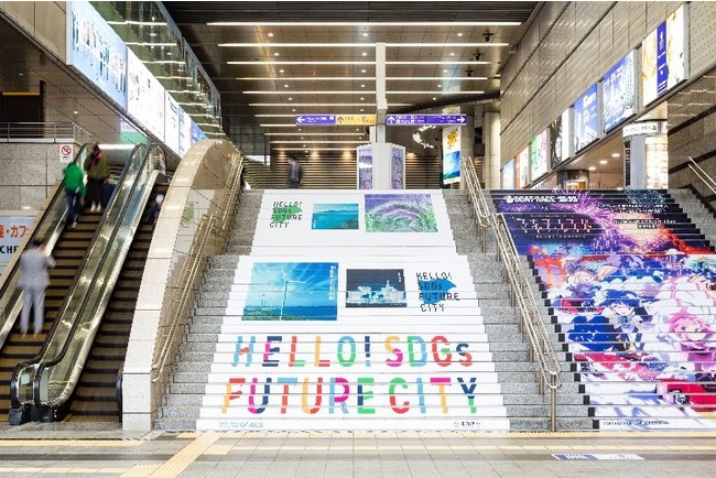 「SDGs未来都市・北九州市」の魅力を発信！ 小倉駅にSDGsシンボルオブジェが登場のサブ画像6