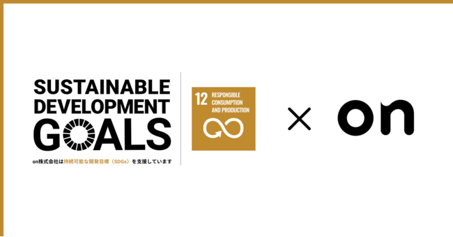 【SDGs】LINEミニアプリの開発で過剰在庫削減をサポート 国内8,900万人がSDGsに貢献できる仕組みをつくるのサブ画像1