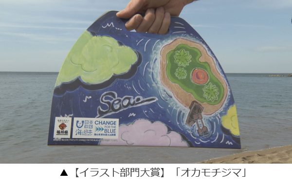 661作品の大賞2作品を商品化！海にやさしいエコホルダーバッグ「OKAMOCHI」カップホルダー販売のサブ画像1