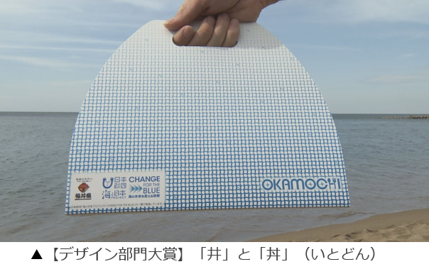 661作品の大賞2作品を商品化！海にやさしいエコホルダーバッグ「OKAMOCHI」カップホルダー販売のサブ画像2