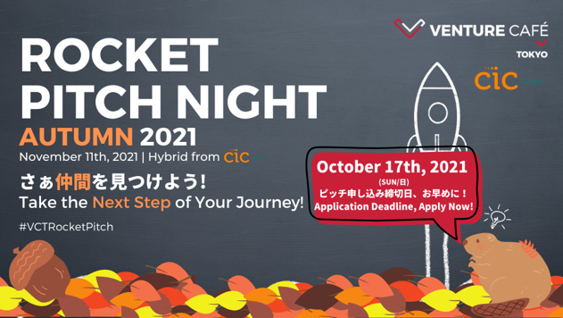 日本最大級の起業家・スタートアップピッチイベントを開催　CHANGE FOR THE BLUEと「ROCKET PITCH NIGHT AUTUMN 2021」がタイアップ！のサブ画像1