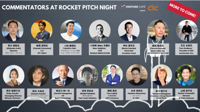 日本最大級の起業家・スタートアップピッチイベントを開催　CHANGE FOR THE BLUEと「ROCKET PITCH NIGHT AUTUMN 2021」がタイアップ！のサブ画像2