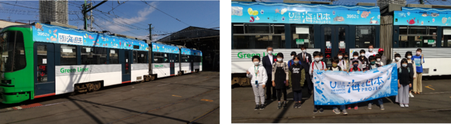 「海と日本プロジェクト号」出発進行～！「瀬戸内こども調査団」が描いたラッピング電車が広島の街を走ります！のサブ画像1