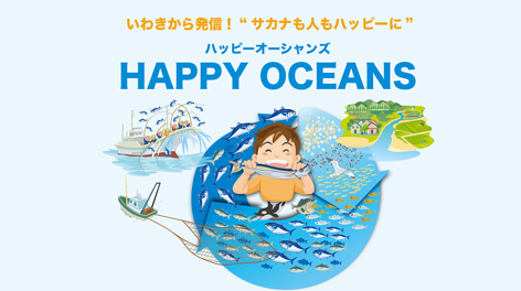 三重県⇔福島県のオンライン授業「持続可能な漁業」がテーマの謎解きを使った事前ワークとアクアマリンふくしまによるオンライン出前授業を開催しました！のサブ画像3
