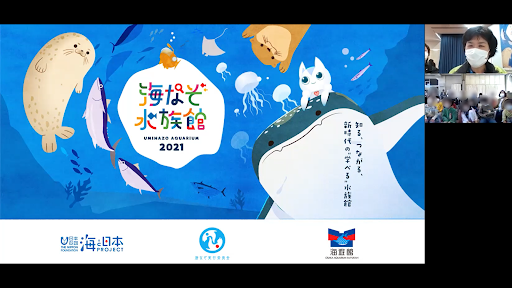 ＜東京⇔大阪間のオンライン授業＞特別支援学級の1〜6年生に向けてジンベエザメの生態、海洋プラスチック問題・SDGsがテーマのオンライン出前授業を開催しました！のメイン画像