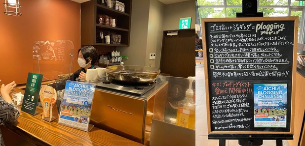 スターバックスコーヒー 名古屋市内の店舗でごみ袋を配布　ありがとう総数10万件超え！AICHI PLOGGING CHALLENGEを開催しました！のサブ画像2