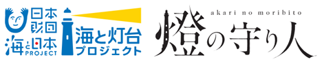 石川県珠洲市「禄剛埼灯台」を擬人化したキャラクターが完成！「燈の守り人」製作委員会プロデューサーが泉谷満寿裕市長を表敬訪問しキャラクター贈呈式を実施しましたのサブ画像6