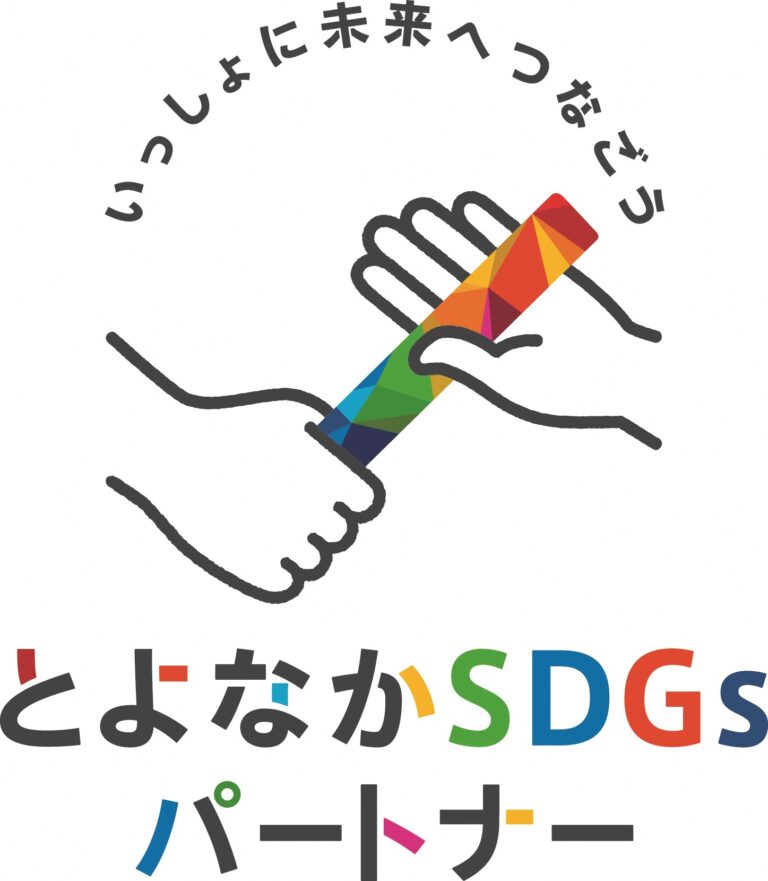 SDGsパートナーロゴが完成　ロゴを掲げてSDGｓの取り組みをアピールのメイン画像