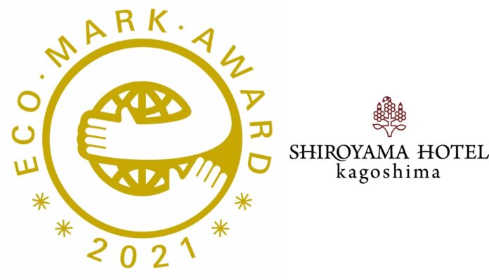「エコマークアワード2021」優秀賞 受賞　SHIROYAMA HOTEL kagoshima　環境への取り組み ～豊かな森を次世代へ～のメイン画像