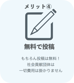 NPOと企業のマッチングサービス『TIE UP PROMOTION』が10月14日リリースのサブ画像6