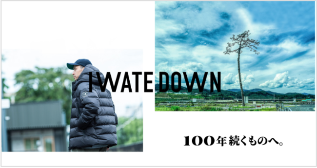 makuakeにてプロジェクト達成率1000％超え達成！「IWATEDOWN」商品発表会を盛岡市にて開催決定！のサブ画像10
