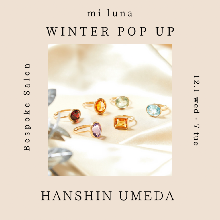 サステナブルジュエリーブランド「mi luna（ミ・ルーナ）」 関西初のPOP UPを阪神梅田本店で開催！のメイン画像