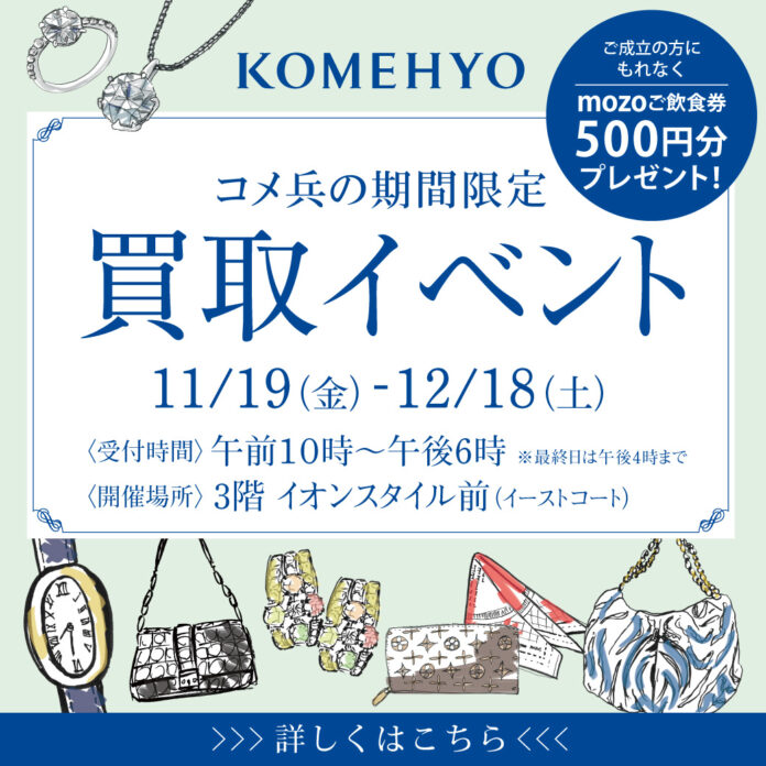 使わなくなったモノが世界の子供支援につながる寄付型イベント　開催開発途上国の子供たちへ給食を届けるNPO法人とのコラボ「TABLE FOR TWO」×「KAITORI GO」のメイン画像