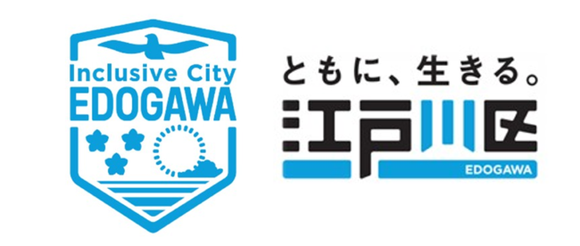 江戸川区が、さらなる共生社会の実現を目指し、「ともに、生きる。江戸川区プロジェクト！」を2021年11月4日より本格始動！プロジェクトの活動指針となる「スローガン」・「エンブレム」・「ロゴ」を初公開のサブ画像2