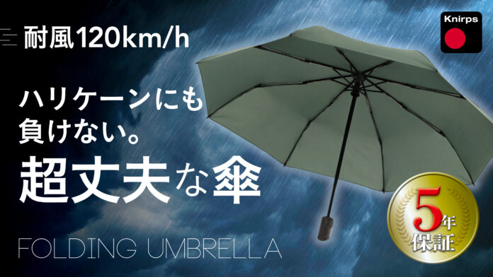 【驚愕の5年保証！】折りたたみ傘“生みの親”が作る時速120kmにも耐える傘。応援購入サービス「Makuake」にて先行販売を開始。のメイン画像