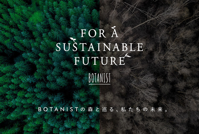 国際山岳デー12月11日にあわせて動画「BOTANISTの森と巡る、私達の未来」を公開のサブ画像1
