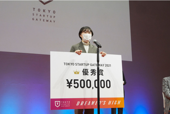 ＜決勝大会 結果発表＞東京発・世界を変える起業家とビジネスを輩出するスタートアップコンテスト『TOKYO STARTUP GATEWAY2021』のサブ画像2