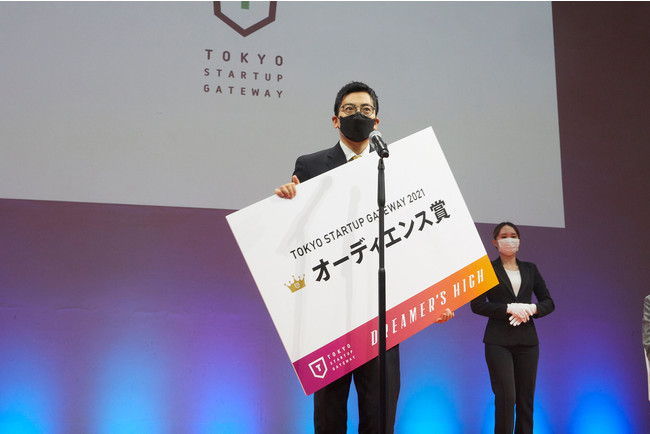 ＜決勝大会 結果発表＞東京発・世界を変える起業家とビジネスを輩出するスタートアップコンテスト『TOKYO STARTUP GATEWAY2021』のサブ画像4
