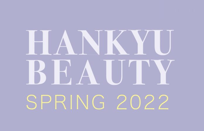 メイクでポジティブに、ハッピーに!「HANKYU BEAUTY SPRING 2022」のメイン画像