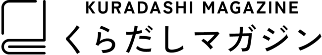 みんなと一緒に、明日をつくるWEBマガジン「くらだしマガジン」をプレオープン～社会貢献ショッピングサイト「KURADASHI」の新メディア～のサブ画像1