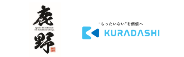 有限会社鹿野ファームがKURADASHIに出品～フードロス削減への取り組みを強化～のメイン画像