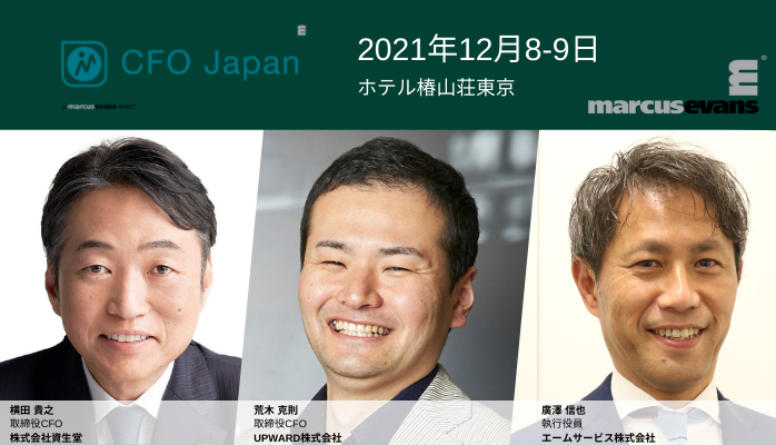 UPWARD CFO荒木が「スタートアップから学ぶ本質的企業価値の向上」をテーマにCFO Japan summit 2021に登壇のメイン画像