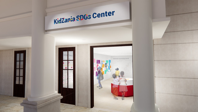 マザーハウス 「キッザニア」が運営する体験型SDGsパビリオン「KidZania SDGs Center」に商品展示協力のサブ画像2_「キッザニアSDGsセンター」パビリオン外観（イメージ）　（C）KidZania