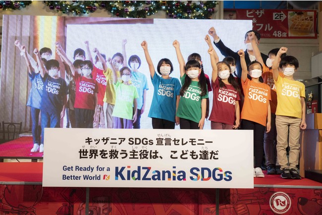 マザーハウス 「キッザニア」が運営する体験型SDGsパビリオン「KidZania SDGs Center」に商品展示協力のサブ画像5_キッザニアSDGs宣言セレモニーの様子　（C）KidZania