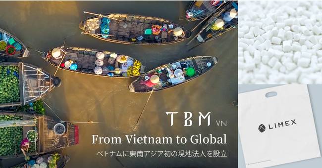 TBM、グローバル展開の強化を図り、ベトナムに東南アジア初の現地法人「TBM VN Co., Ltd」を設立のサブ画像1