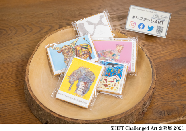 【イベントレポート】「SHIFT Challenged Art 公募展 2021」を開催のサブ画像10_来場者には受賞作品がプリントされたクッキーのノベルティをプレゼント