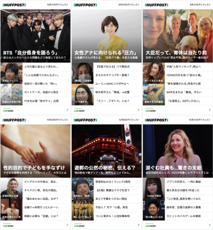 ハフポスト日本版、「LINE NEWS AWARDS 2021 メディア賞 ビジネス・テック部門大賞」を受賞のサブ画像2_ハフポスト日本版によるLINE配信の一例